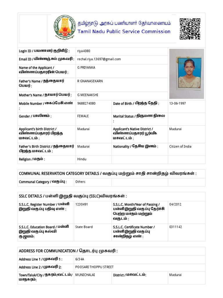 otr-tnpsc-pdf-pdf