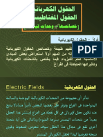@ الموجات الكهرومغناطيسية PDF