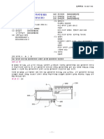 Patent 방사선 조사기용 콜리메이터의 교체가 용이한 콜리메이터 장전장치 KR100911745B1 PDF