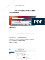 用Changedetection监控网页的变化 杨浦老苏的博客-CSDN博客 PDF
