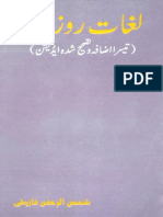 Faruqi - Lughat-e-Roz Marrah PDF