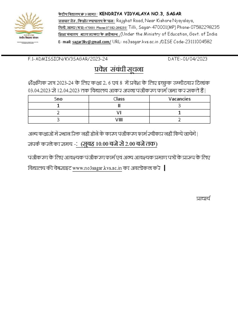 admission-notice-for-class-2-to-9-2-pdf