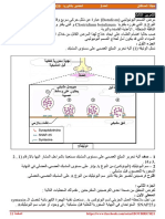 تمرين حول الاتصال العصبي سم البوتيليك وسم لاتروتوكسين