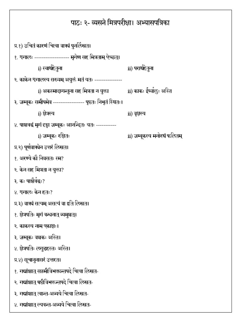 10 SSC CH 2 Assignment | PDF