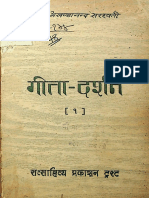 Gita Darshan of Akhandanand Sarasvati Part 1 PDF