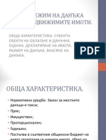 27. Правен режим на данъка връху недв.имоти PDF