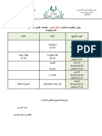 الأول ثانوي PDF