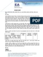 All Member Circular For Training On Online UD Software and Online Payment PDF