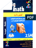 8.big Math Tome 1 PDF