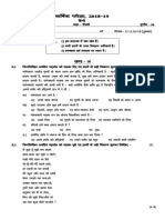 5 Hindi PDF