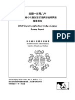 108中老年身心社會生活狀況長期追蹤調查