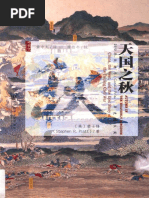 鄧小平改變中國 傅高義/邓小平改变中国 傅高义 Amazon | 鄧小平改變中國/邓小平时代傅高義/傅高义完整未删减版