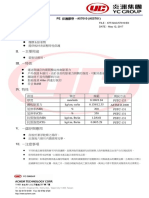 57010 (E0) 中文 PDF