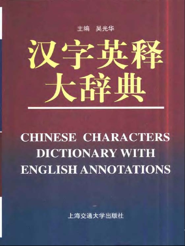 Chinese language visual data 5