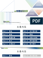 PM002-PM Designer進階功能 PDF