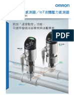 歐姆龍 液體壓力感測器 PDF