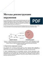 Обучение представлений графов