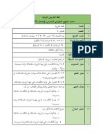 M8 ArabT6 (Huruf Ha & Ain1)