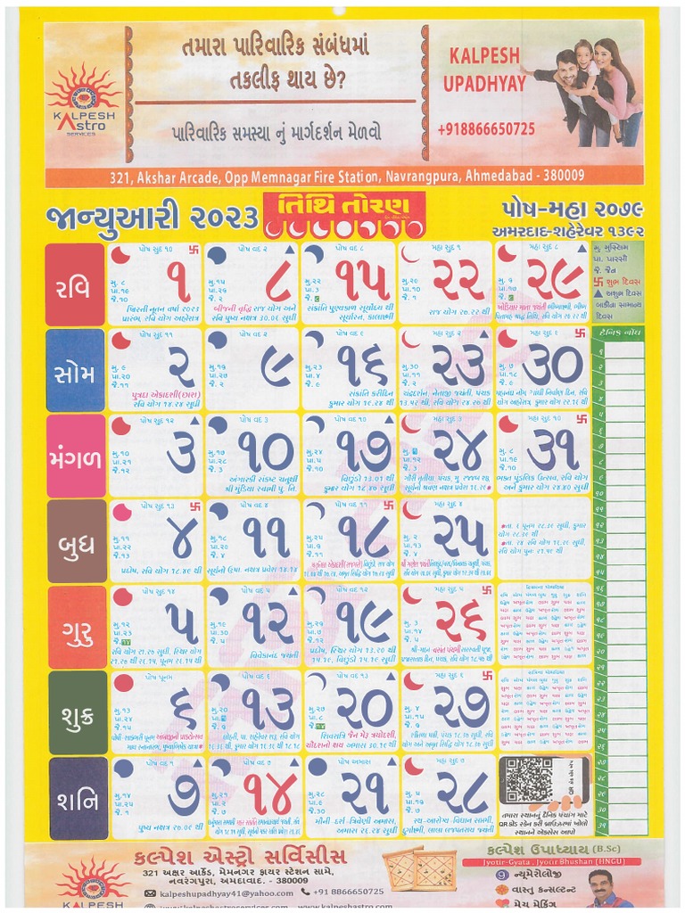 Tithi Toran Gujarati Calendar 2023 PDF PDF