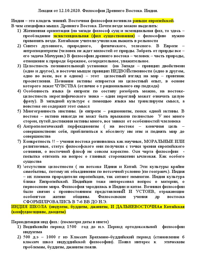 Китайская энергопрактика «Небесный проход»: история, принципы и практика