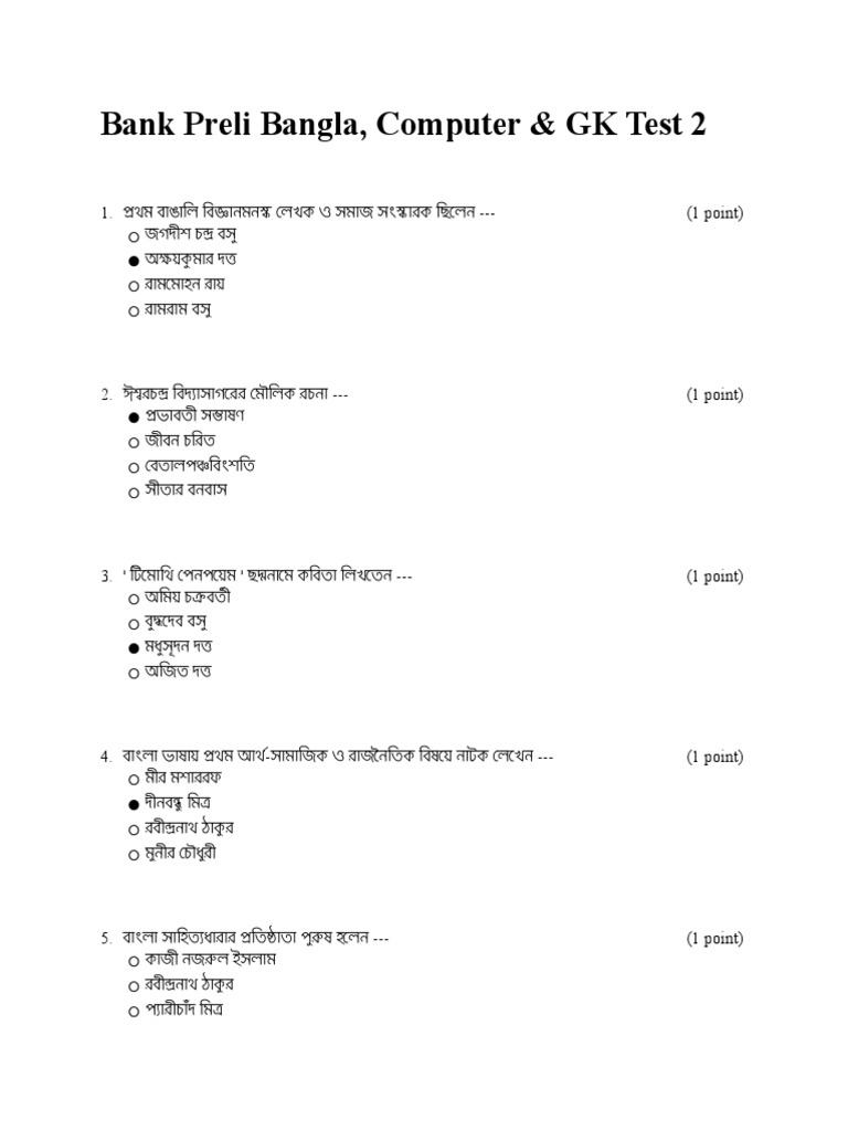 Bank preli bangla gk computer test 2 solution pdf