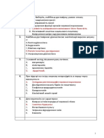 ТЕСТИ - і - ЗАДАЧІ - Хірургія 2 PDF