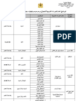 1678099846-برنامج الدورات التدريبية للحجاج لموسم 1444هـ بجهة الدار البيضاء سطات-1 PDF