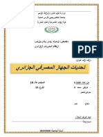محمد تحديات القطاع المصرفي الجزائري PDF