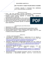 ПР 1 ЦНПД 22-23 PDF