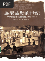 朱熹的历史世界：宋代士大夫政治文化的研究(余英时) | PDF