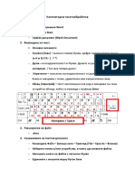 Компютърна текстообработка PDF