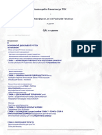 pf tek автоперевод рус PDF
