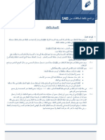 Tcsaibar PDF