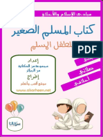 Ar Muslim Child PDF