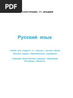 Решебник по физике 9 класс рабочая тетрадь лифарь
