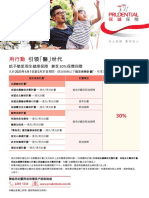 Medical Promotion TC PDF