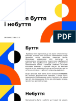 Буття Гребенюк ІС-11 PDF