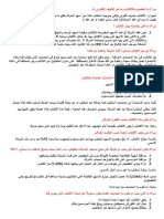 شركات ماخص PDF