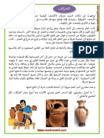انتاج كتابي الخزاف madrassatii com PDF