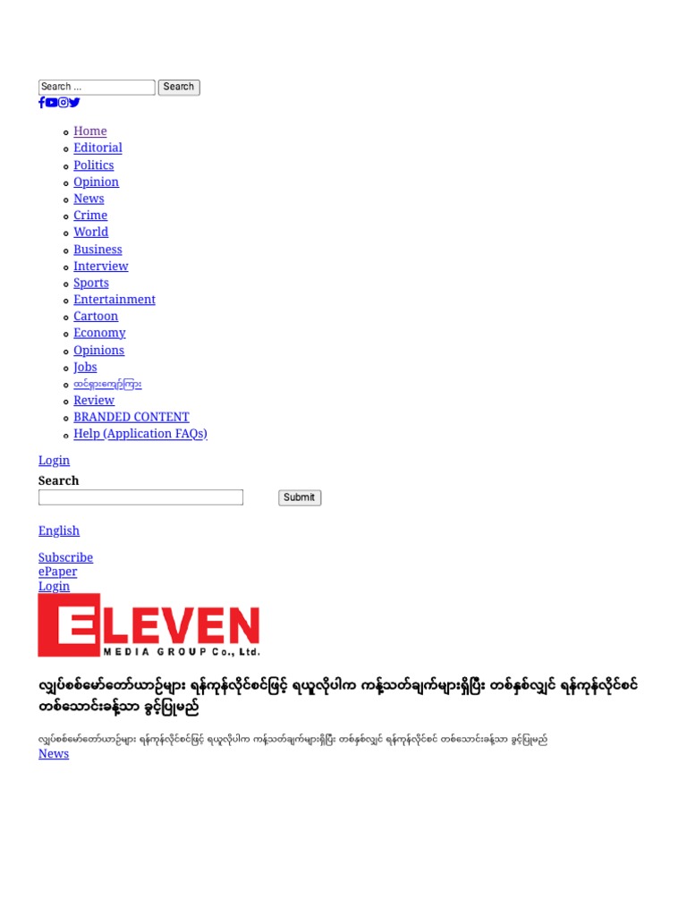Battery Car PDF | PDF