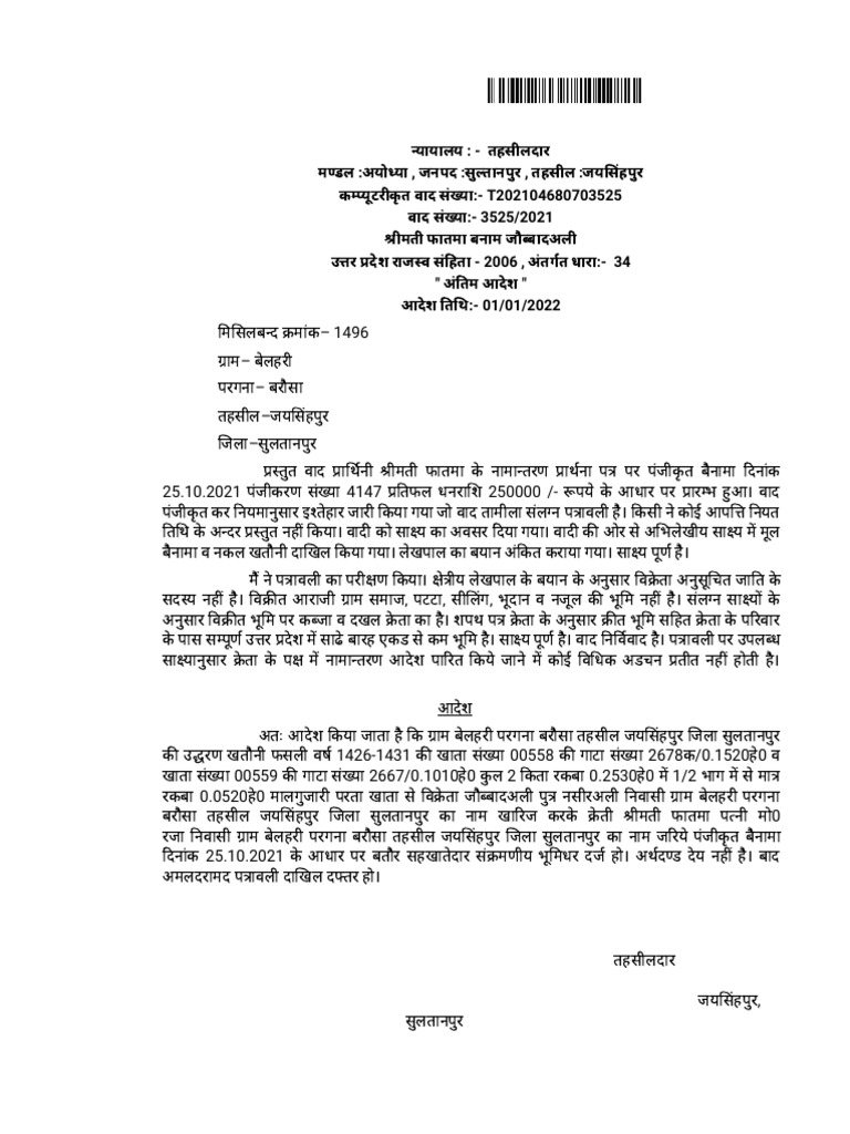 Court Order Print PDF | PDF