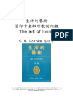 内观 PDF