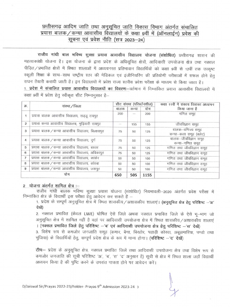 Prayas Pravesh Niti 2023-24 | PDF