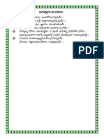 శివానందలహరీ PDF