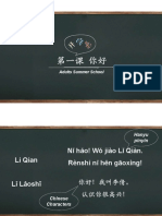 Class Chinese 1 PDF