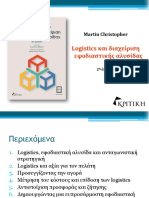 Diafaneies Logistics, 2nd Ed ΕΠΙΣΗΜΕΣCRISTOPHER