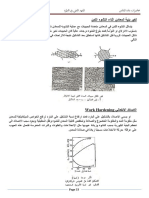 Pages from 33 60حقيبة تعليمية لمادة المعادن PDF