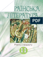 Ukraiinska Literatura 11 Klas Fasolia 2019