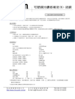 Devcon 可塑鋼冷鑄修補液 (B) PDF
