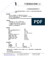 Devcon 可塑鋼修補劑 (A) PDF